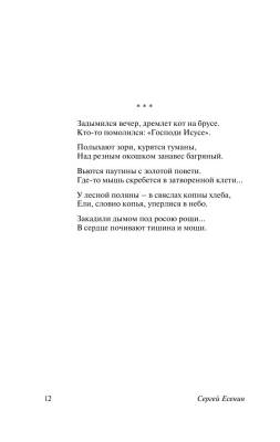 Клен ты мой опавший... с доставкой по Минску от 70 рублей бесплатно!